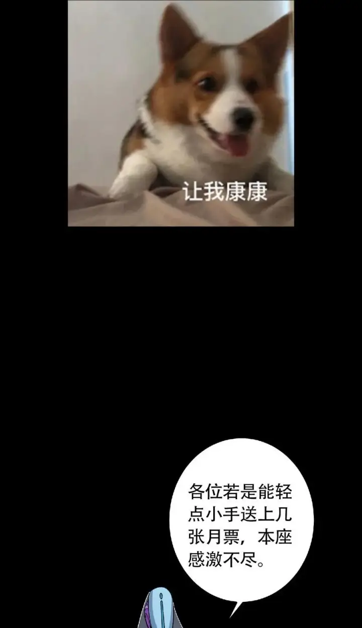 《掌门低调点》378 天机散人的大棋！图56