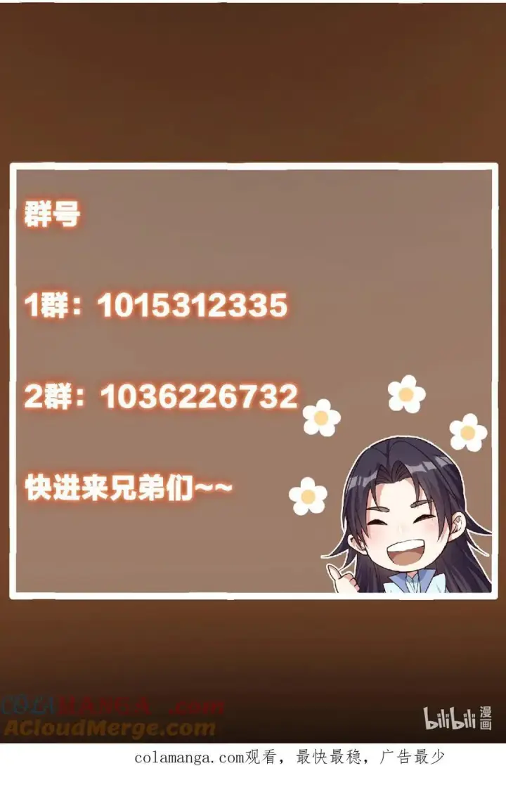 《掌门低调点》378 天机散人的大棋！图58