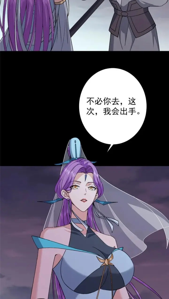 《掌门低调点》378 天机散人的大棋！图8