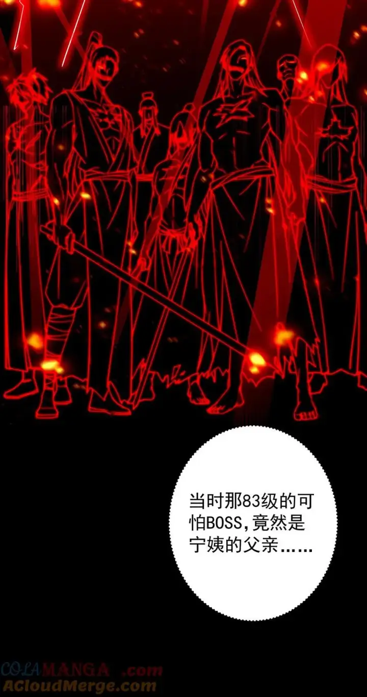 《掌门低调点》379 令人绝望的压迫感！图10