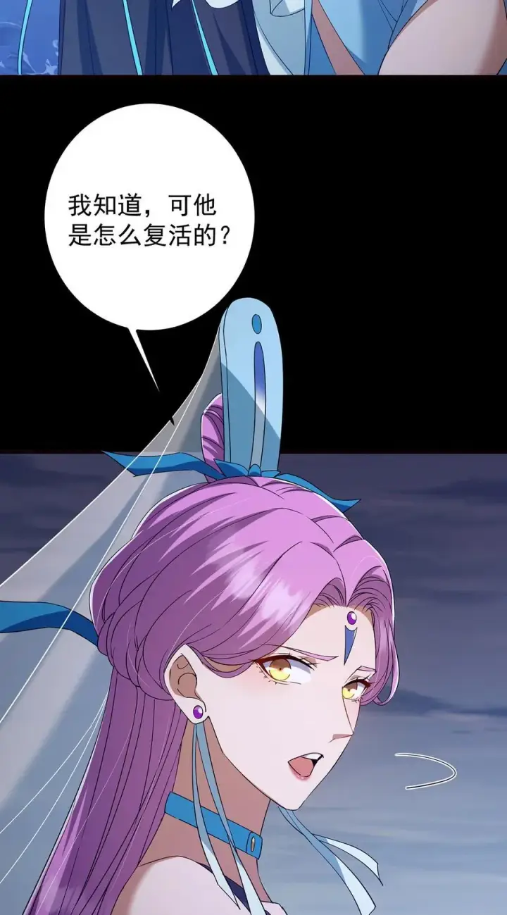 《掌门低调点》379 令人绝望的压迫感！图17