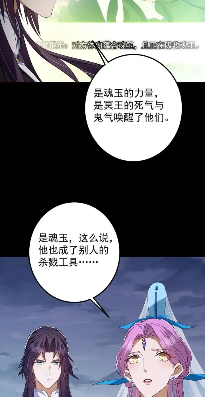 《掌门低调点》379 令人绝望的压迫感！图21