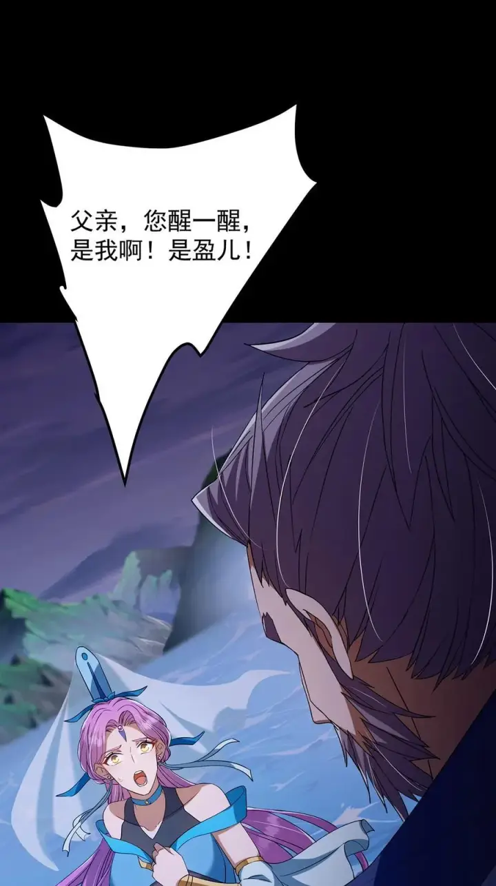 《掌门低调点》379 令人绝望的压迫感！图39