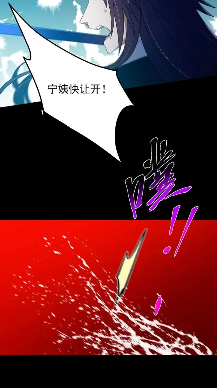 《掌门低调点》379 令人绝望的压迫感！图42