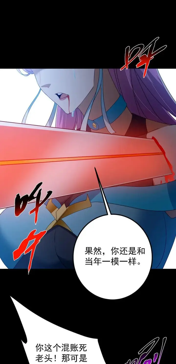 《掌门低调点》379 令人绝望的压迫感！图44