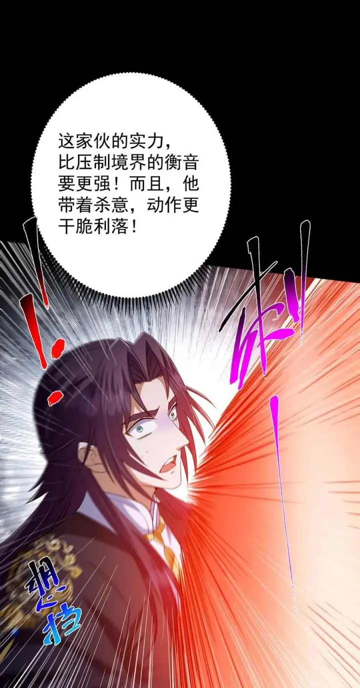 《掌门低调点》379 令人绝望的压迫感！图53