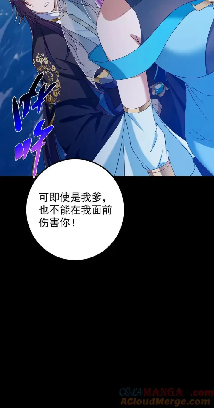 《掌门低调点》379 令人绝望的压迫感！图58