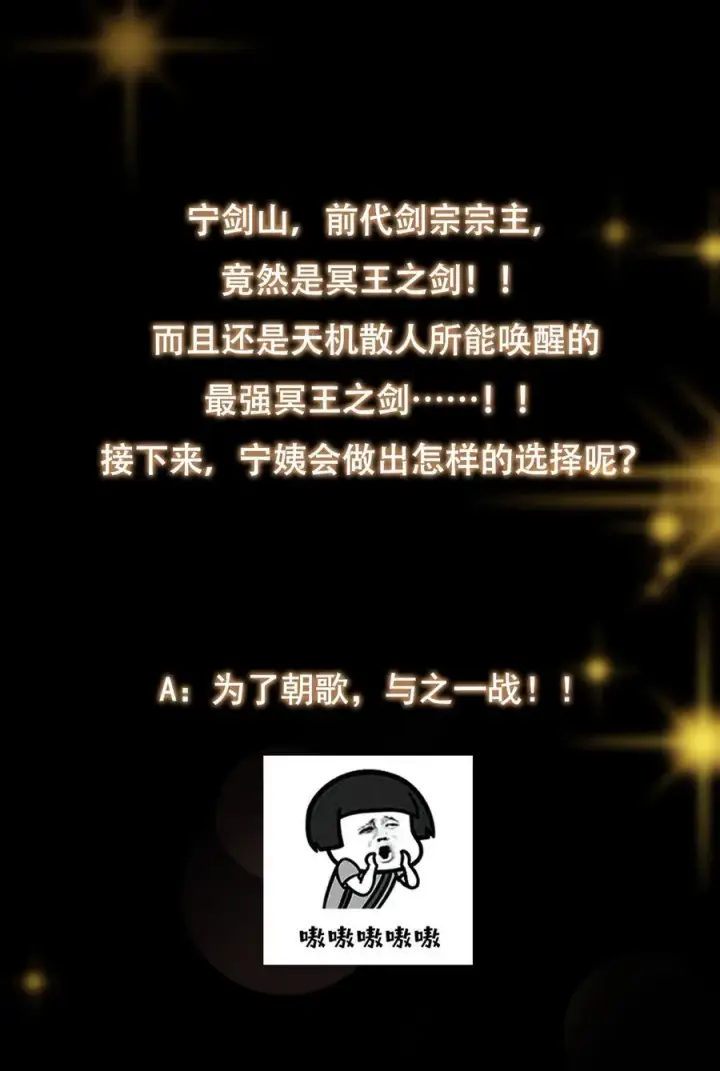 《掌门低调点》379 令人绝望的压迫感！图60