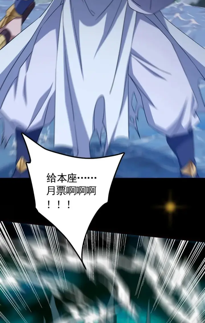 《掌门低调点》379 令人绝望的压迫感！图63
