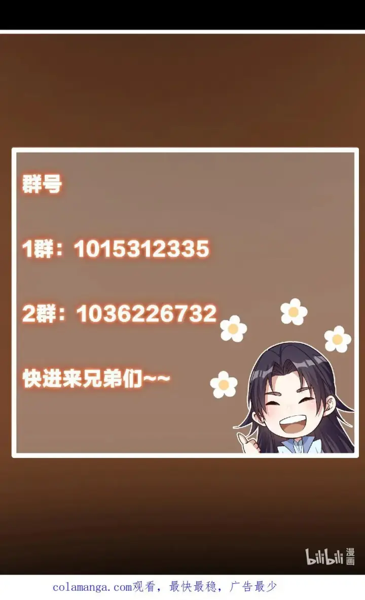 《掌门低调点》379 令人绝望的压迫感！图65