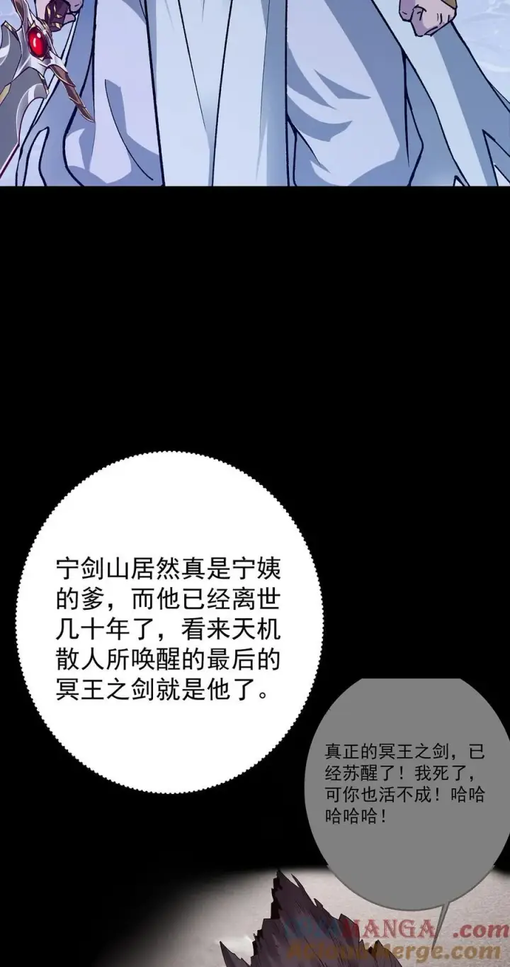 《掌门低调点》379 令人绝望的压迫感！图7