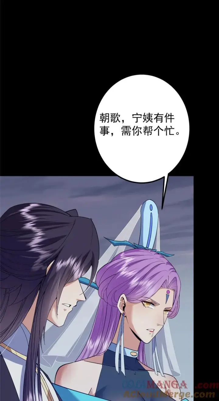 《掌门低调点》380 宁姨也是很强的！图16