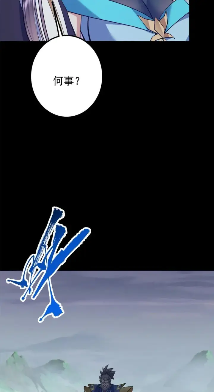 《掌门低调点》380 宁姨也是很强的！图17
