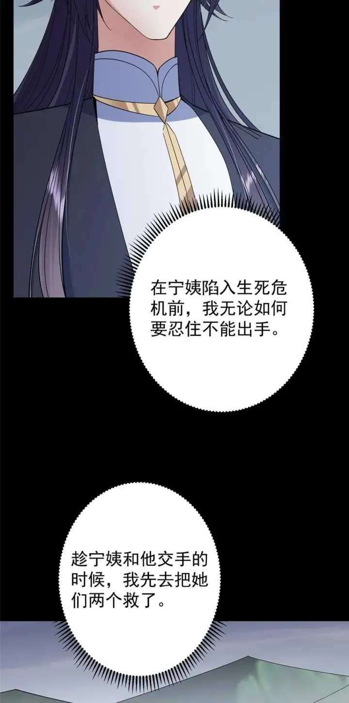 《掌门低调点》380 宁姨也是很强的！图27