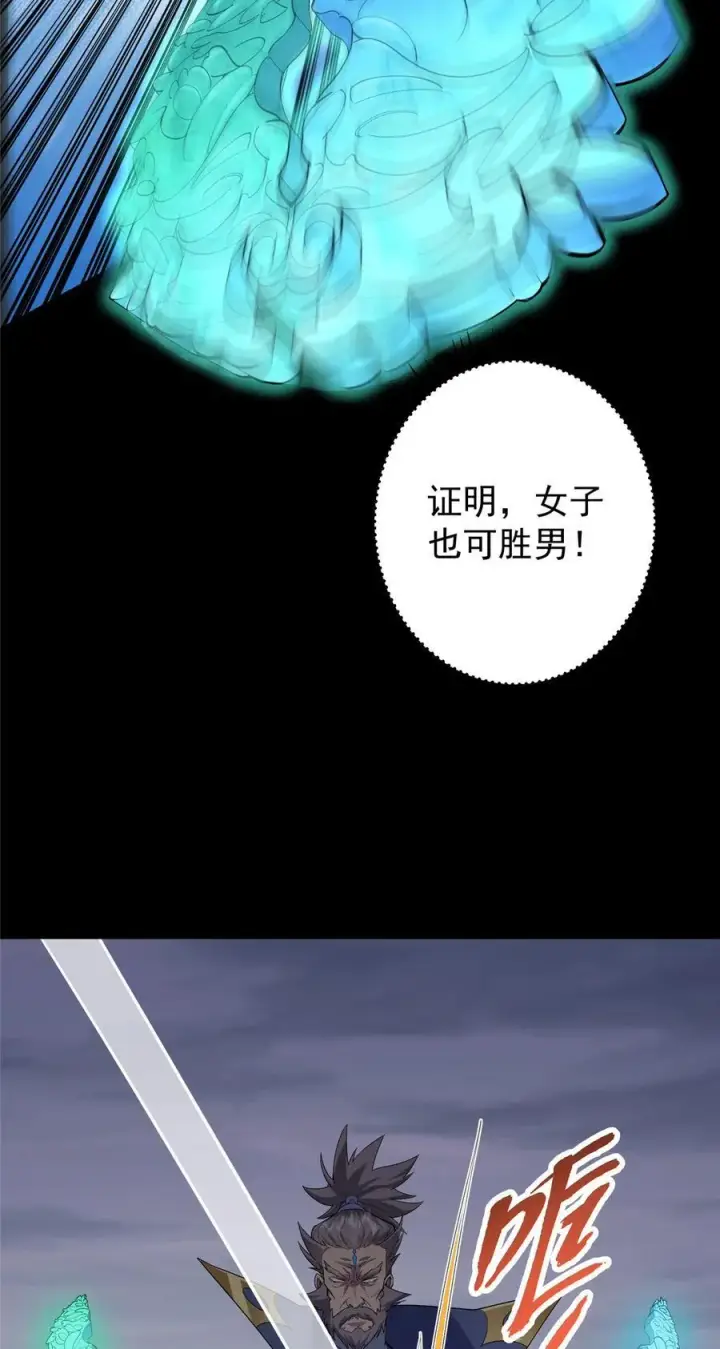《掌门低调点》380 宁姨也是很强的！图33