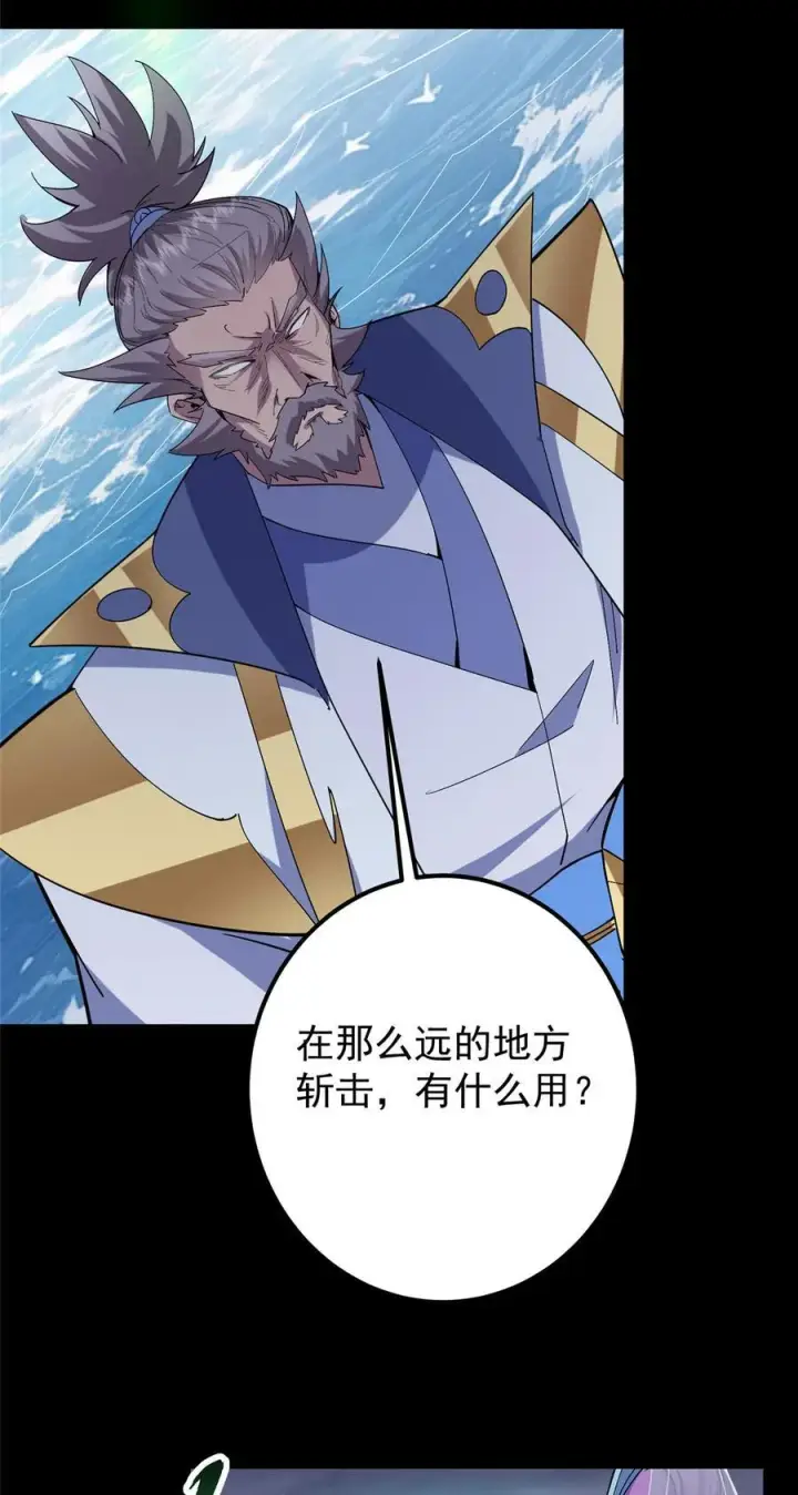 《掌门低调点》380 宁姨也是很强的！图36
