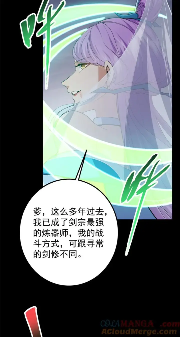 《掌门低调点》380 宁姨也是很强的！图37