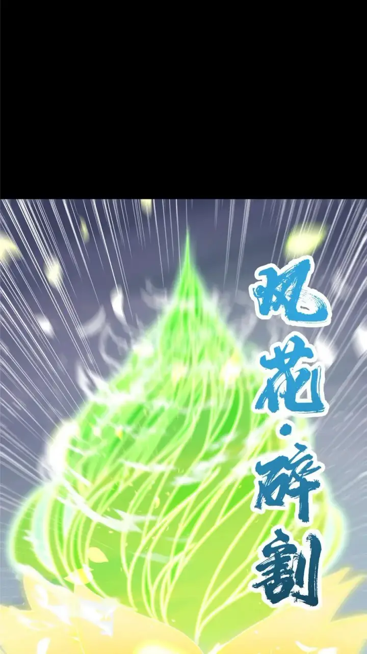 《掌门低调点》380 宁姨也是很强的！图47