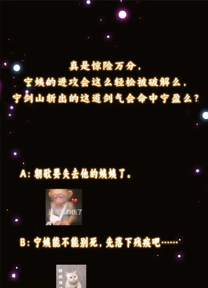 《掌门低调点》380 宁姨也是很强的！图57