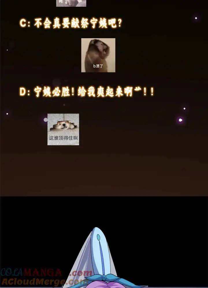 《掌门低调点》380 宁姨也是很强的！图58