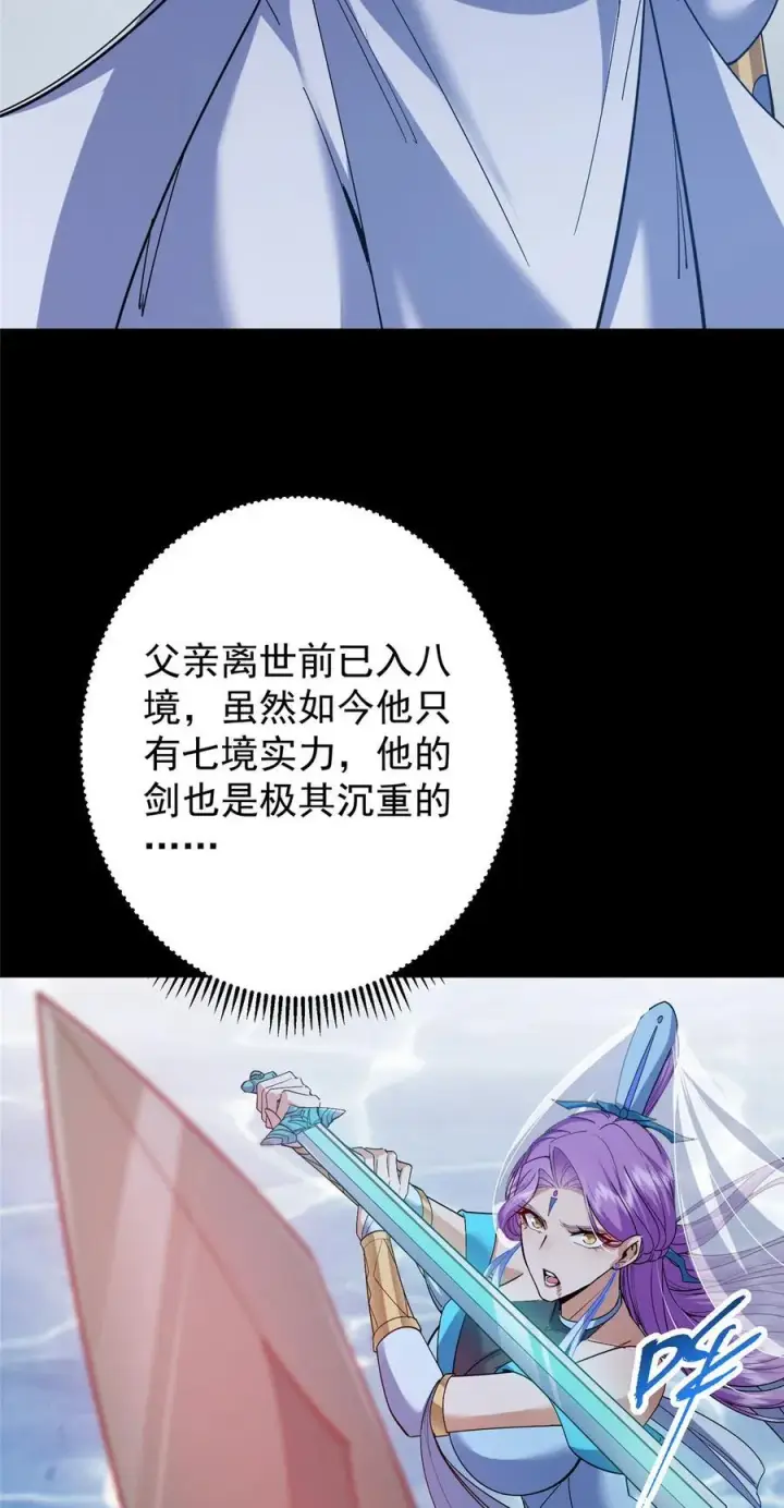 《掌门低调点》380 宁姨也是很强的！图6