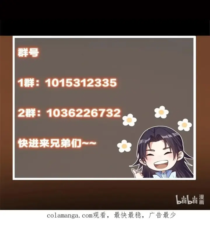 《掌门低调点》380 宁姨也是很强的！图60
