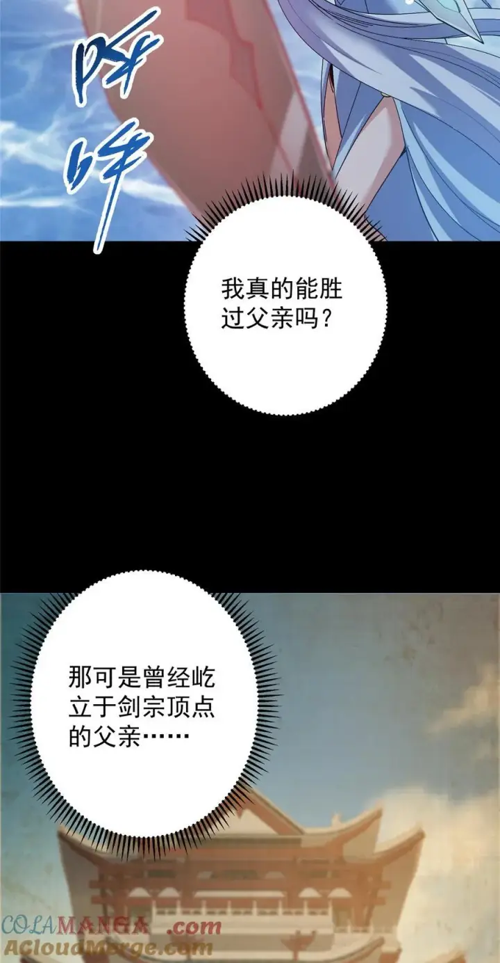 《掌门低调点》380 宁姨也是很强的！图7