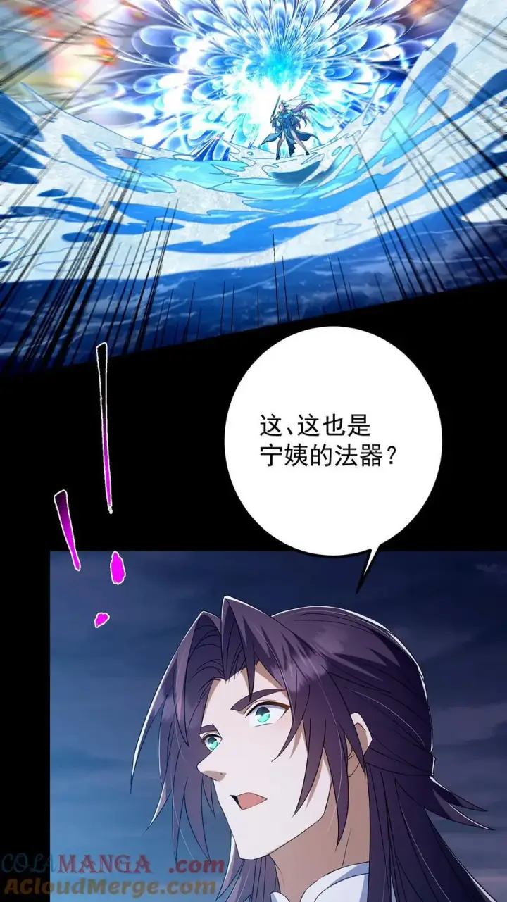 《掌门低调点》381 火神的压迫感！！图10