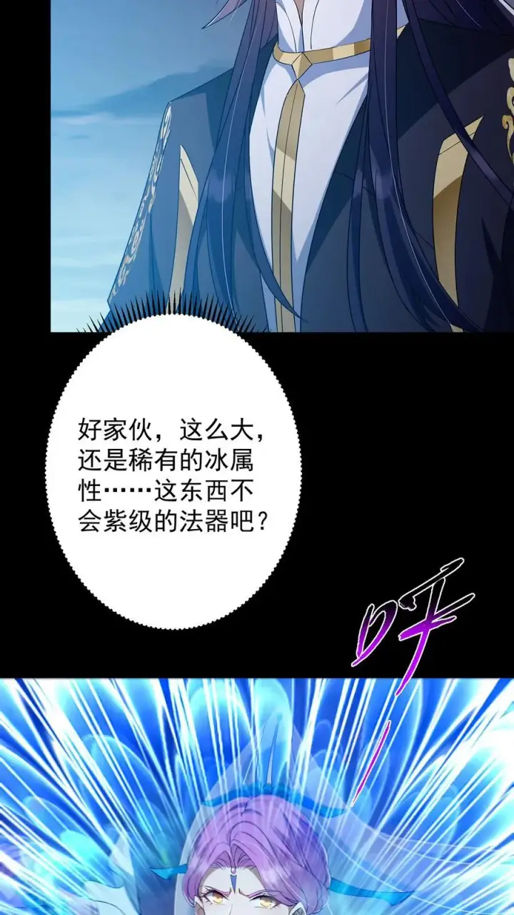 《掌门低调点》381 火神的压迫感！！图11