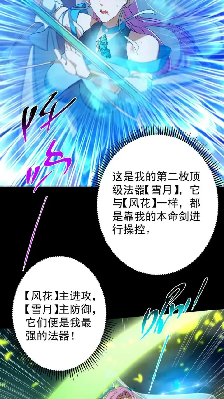 《掌门低调点》381 火神的压迫感！！图12