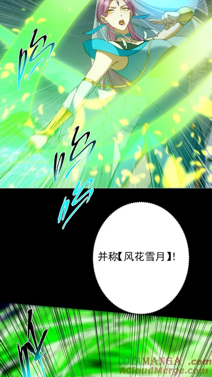 《掌门低调点》381 火神的压迫感！！图13