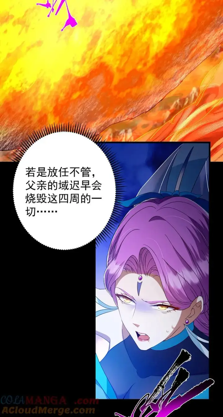 《掌门低调点》381 火神的压迫感！！图37