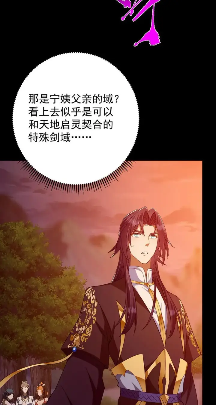 《掌门低调点》381 火神的压迫感！！图38