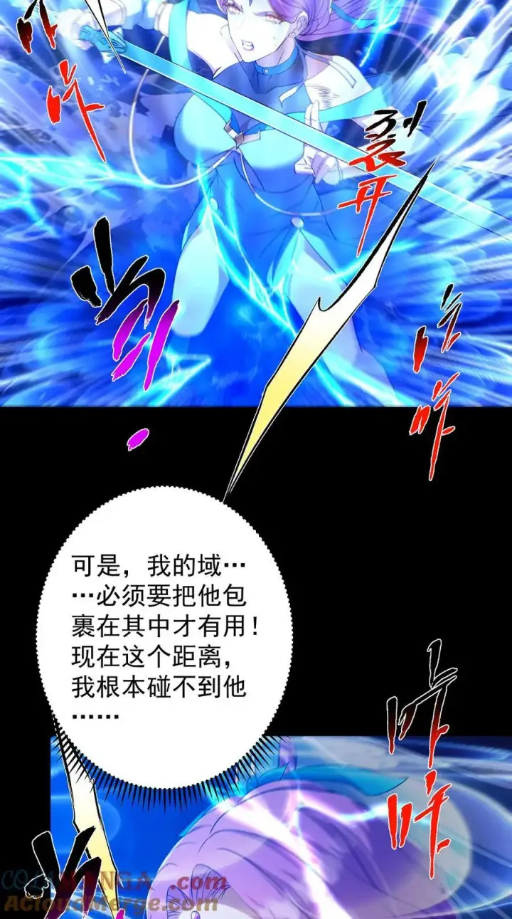 《掌门低调点》381 火神的压迫感！！图43