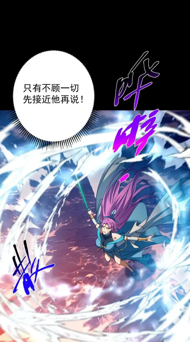 《掌门低调点》381 火神的压迫感！！图45