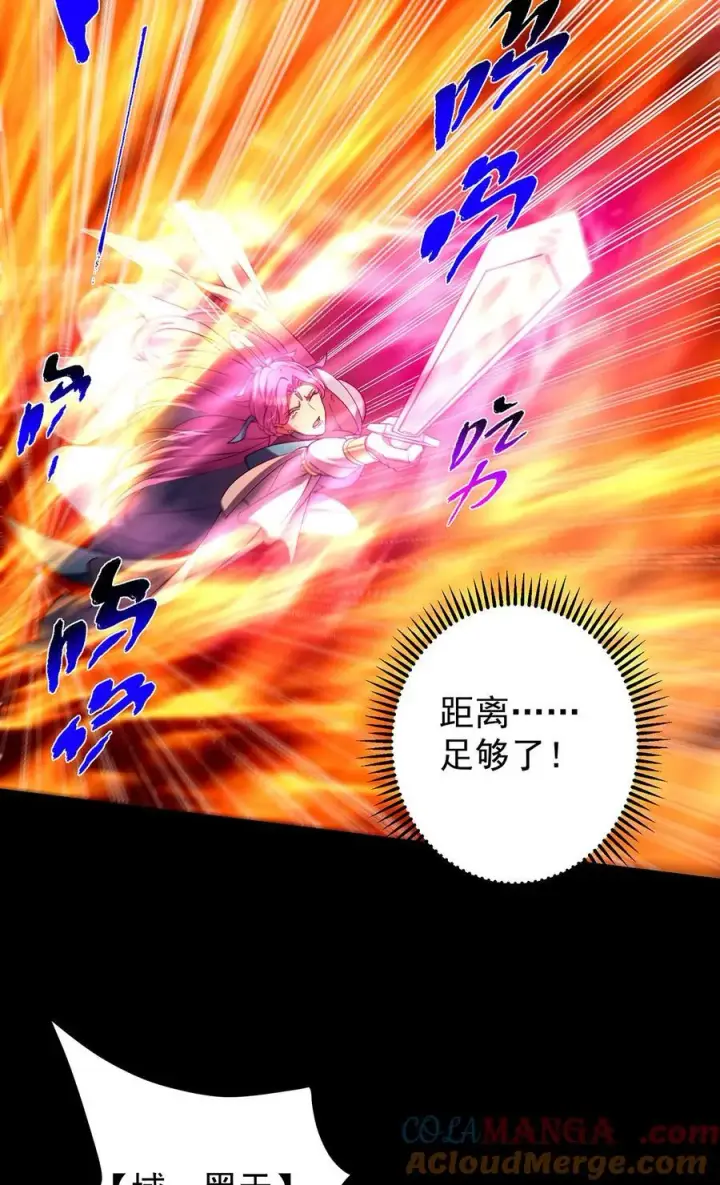 《掌门低调点》381 火神的压迫感！！图52