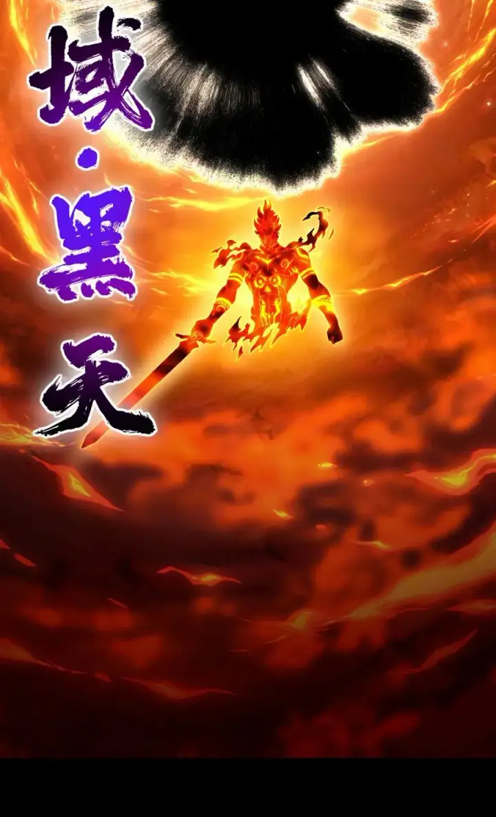 《掌门低调点》381 火神的压迫感！！图54