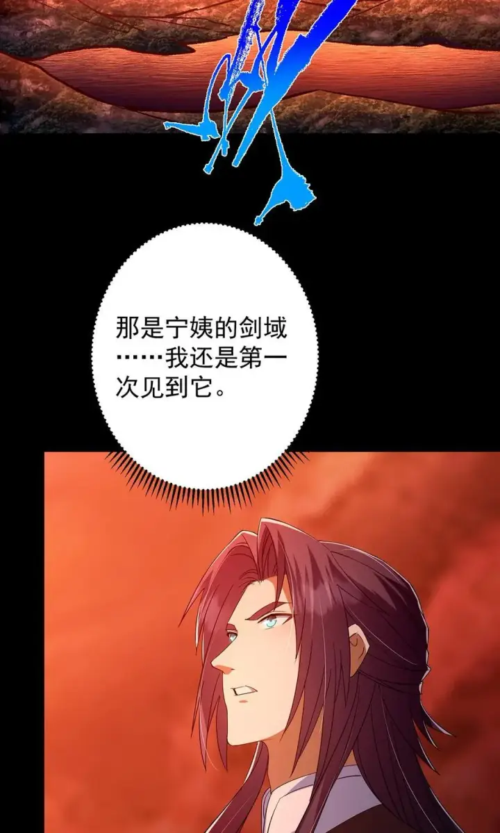 《掌门低调点》381 火神的压迫感！！图56