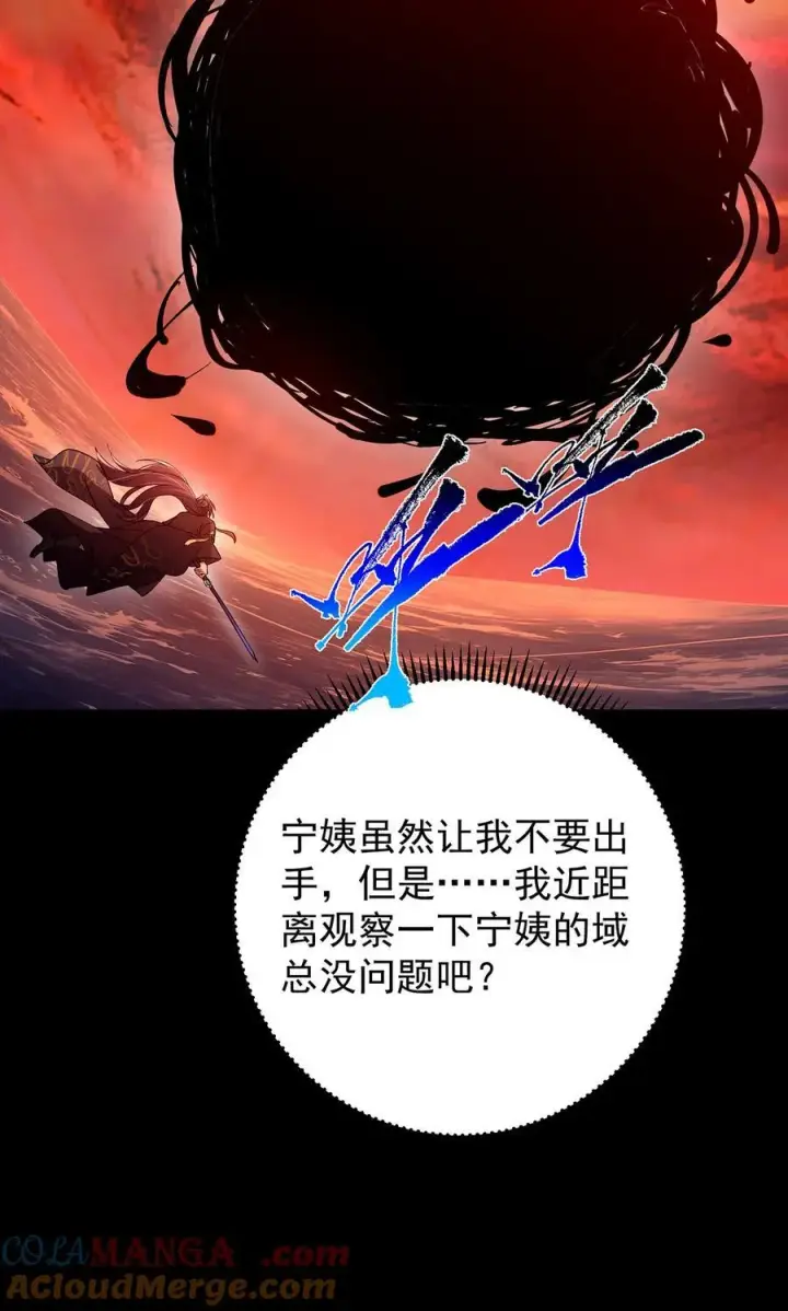 《掌门低调点》381 火神的压迫感！！图58