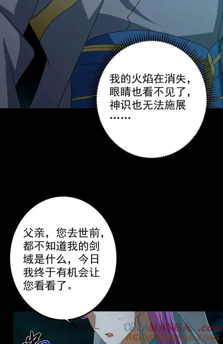《掌门低调点》381 火神的压迫感！！图61