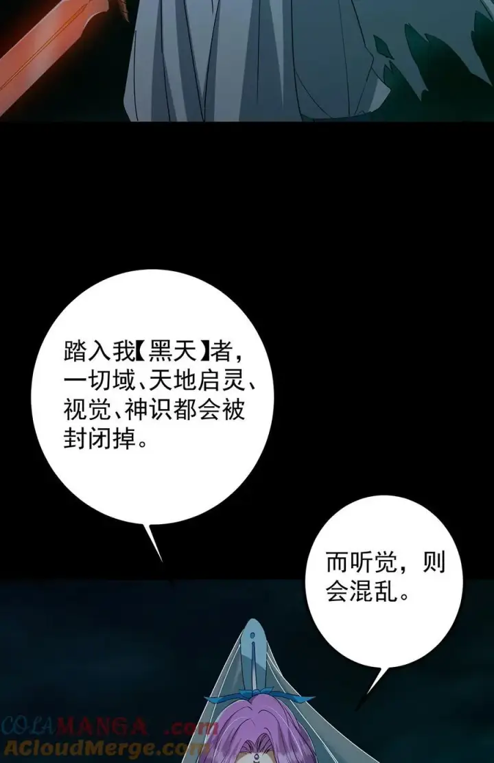 《掌门低调点》381 火神的压迫感！！图64