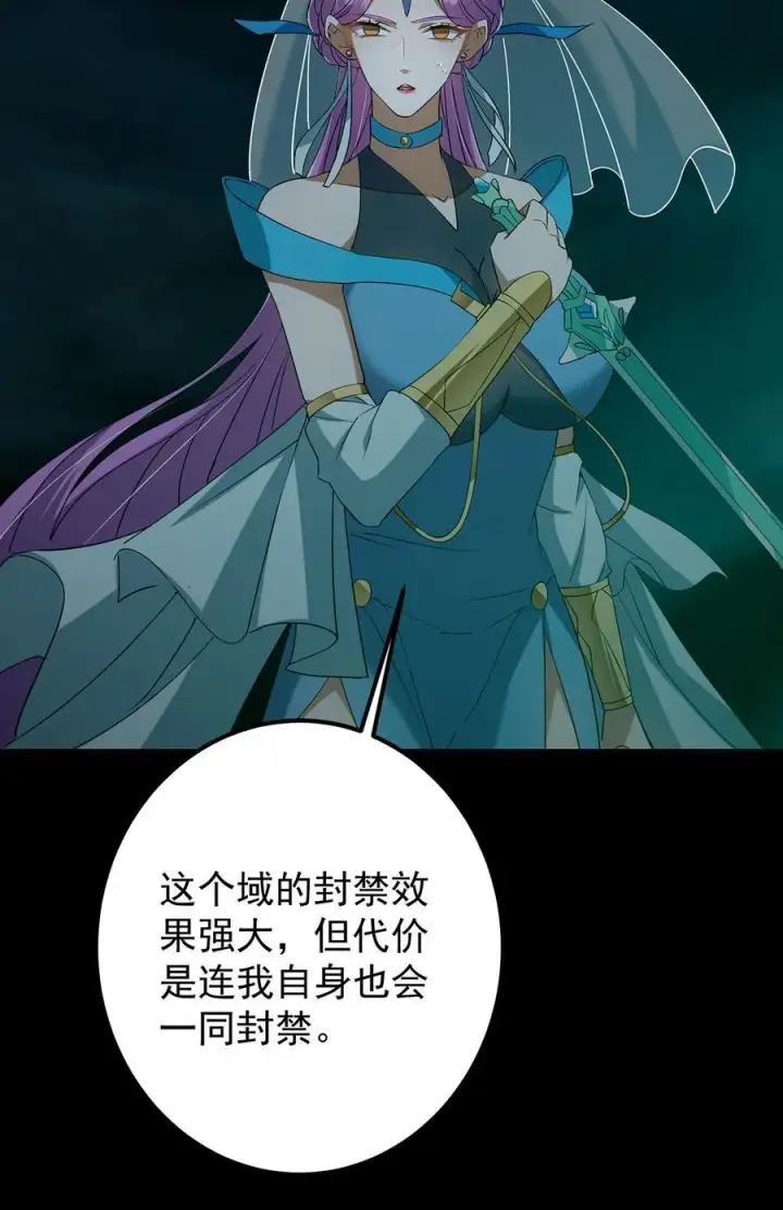《掌门低调点》381 火神的压迫感！！图65