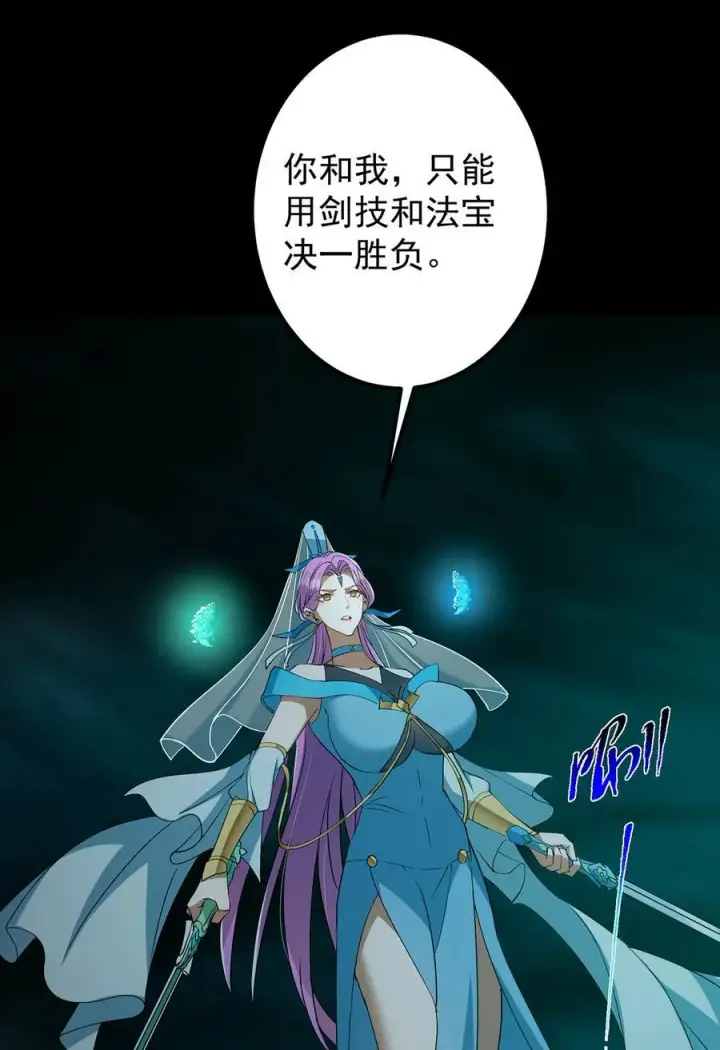 《掌门低调点》381 火神的压迫感！！图66