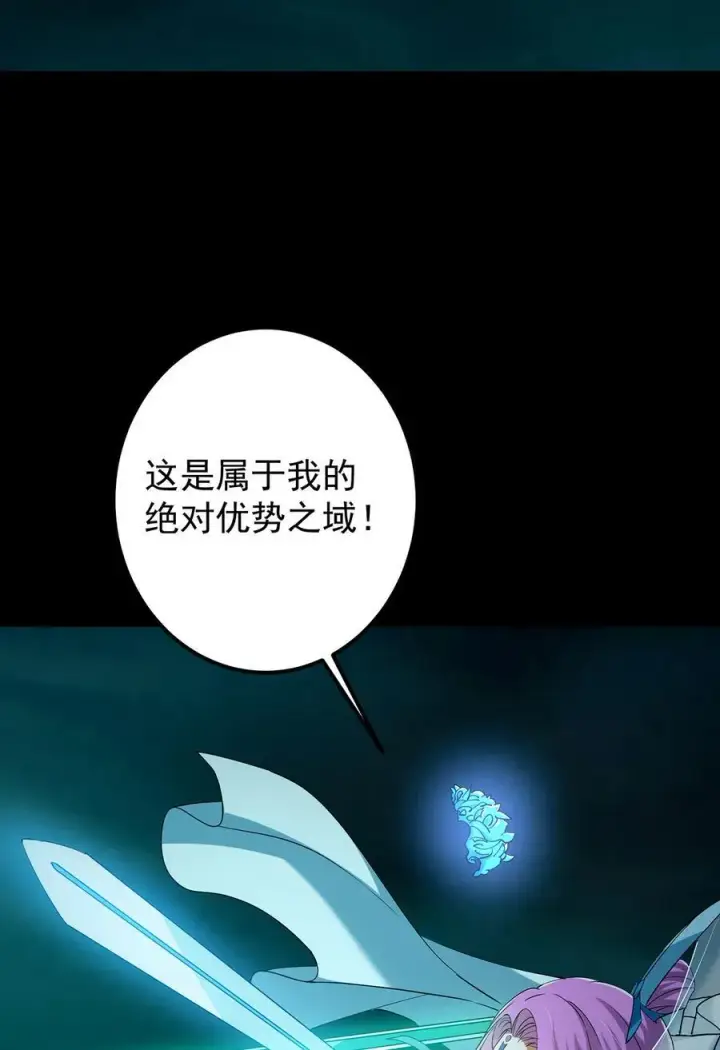 《掌门低调点》381 火神的压迫感！！图68