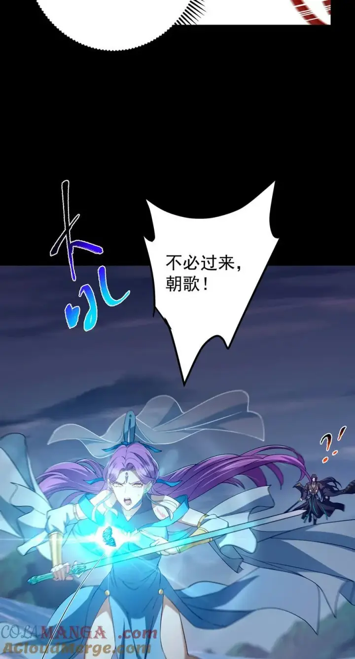 《掌门低调点》381 火神的压迫感！！图7