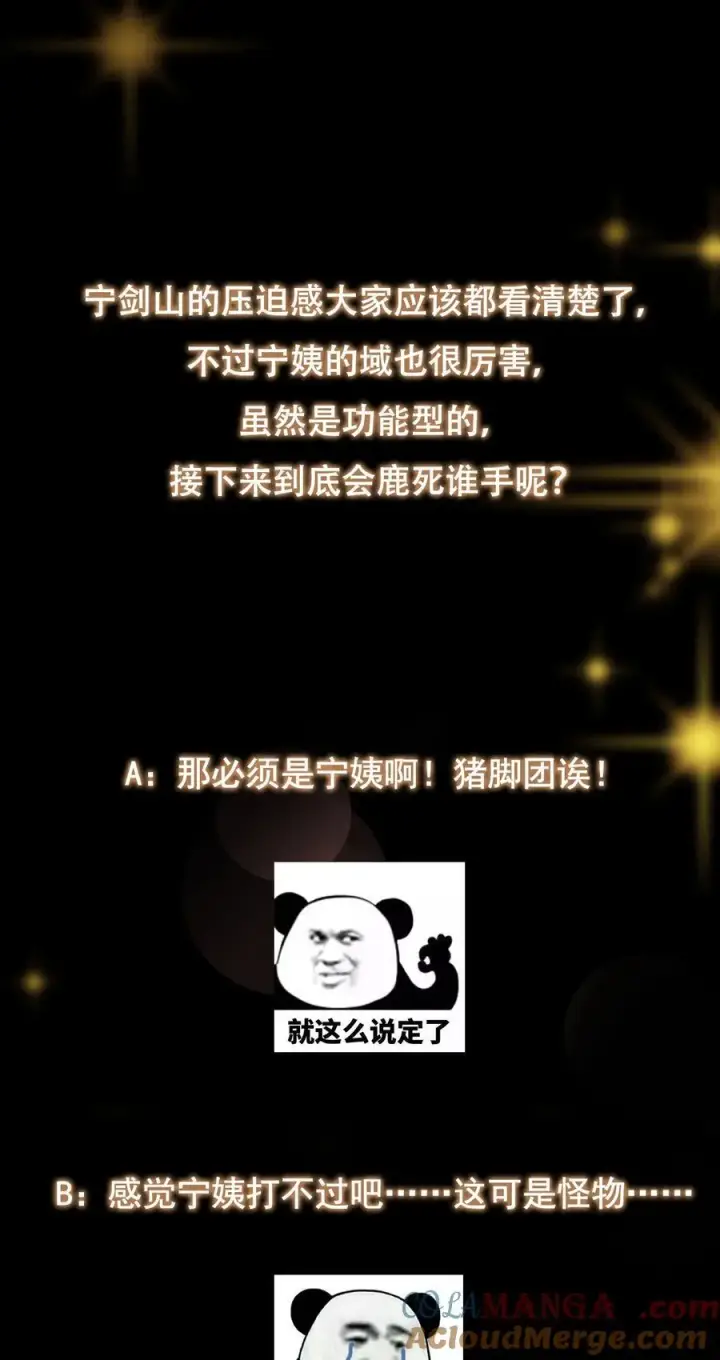 《掌门低调点》381 火神的压迫感！！图70