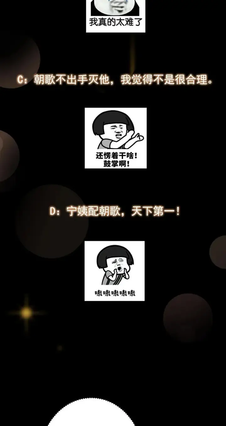 《掌门低调点》381 火神的压迫感！！图71