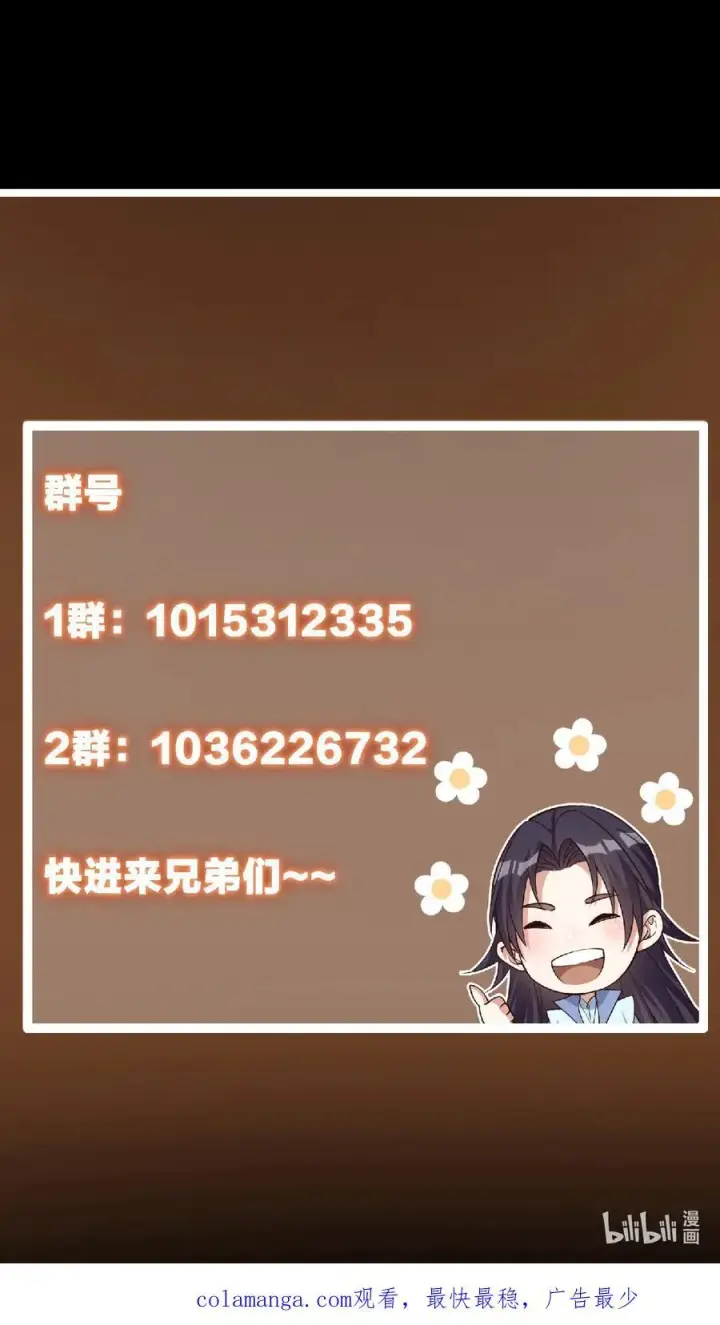 《掌门低调点》381 火神的压迫感！！图74