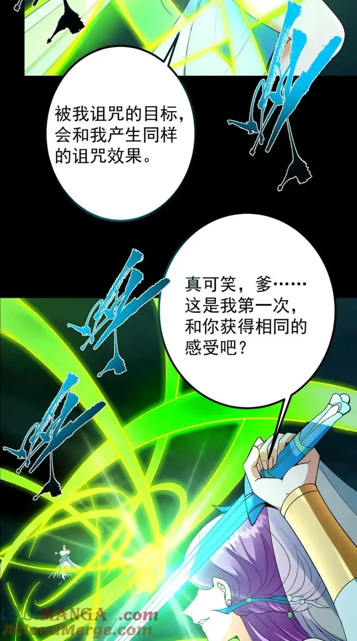 《掌门低调点》382 其实他一直都清醒！图13