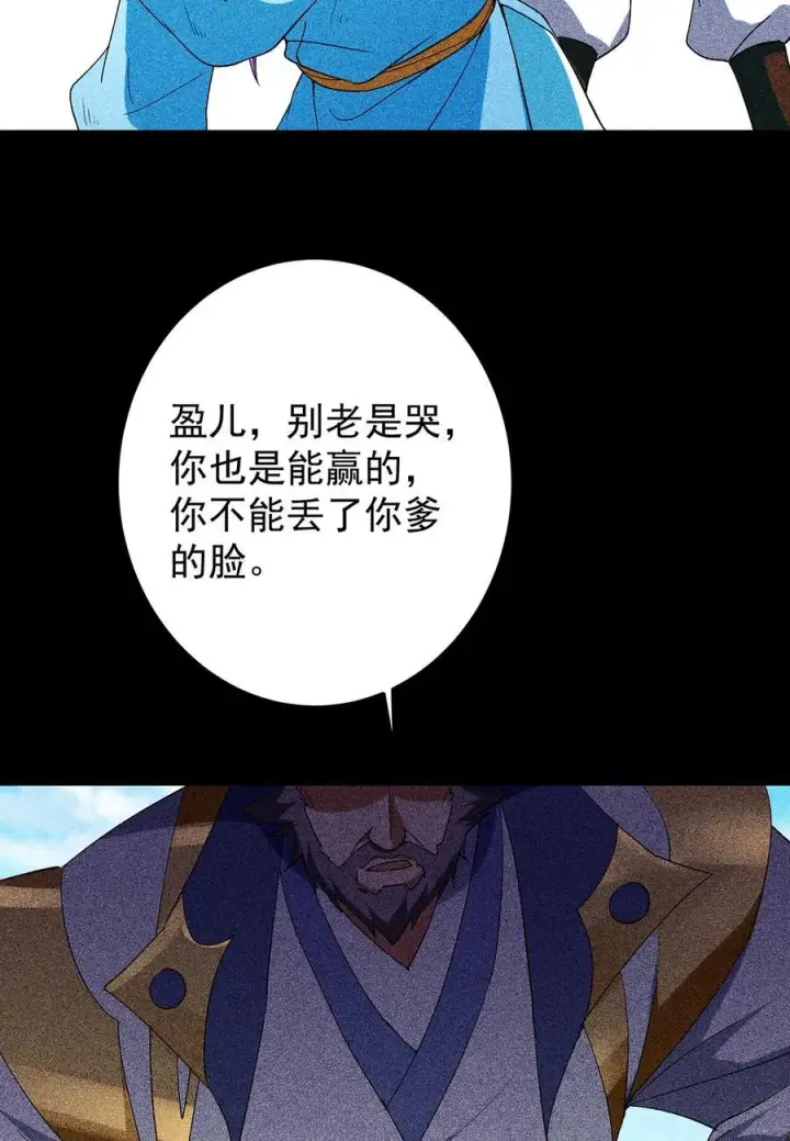 《掌门低调点》382 其实他一直都清醒！图23